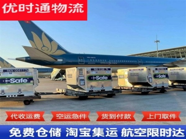 大方到加拿大空运加急专线